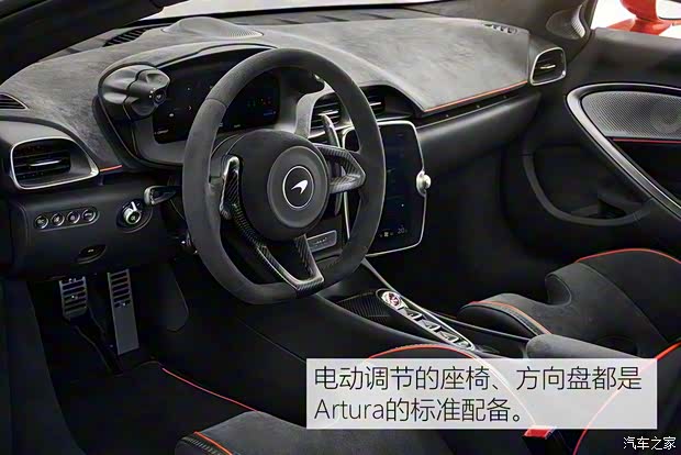 迈凯伦 Artura 2021款 3.0T PHEV 标准型 迈凯伦 Artura 2021款 3.0T PHEV 标准型