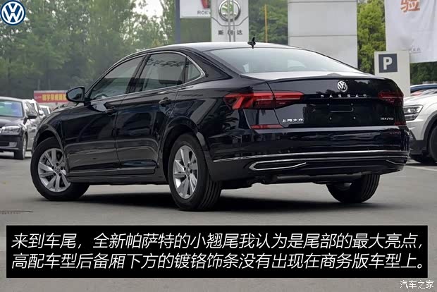 上汽大众 帕萨特 2019款 280TSI 商务版 国VI