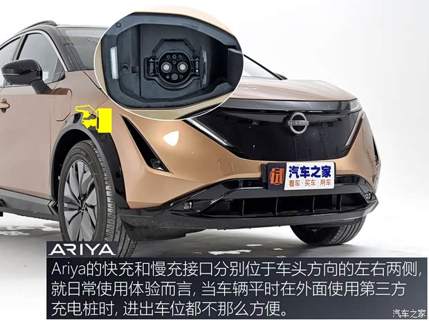 东风日产 Ariya 2022款 两驱高配版