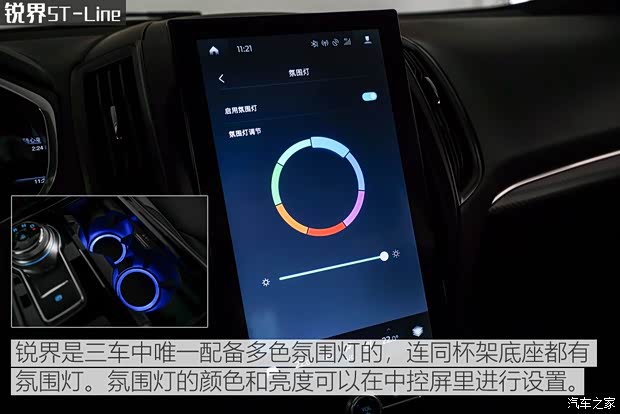 长安福特 锐界 2020款 EcoBoost 245 四驱ST-Line 7座