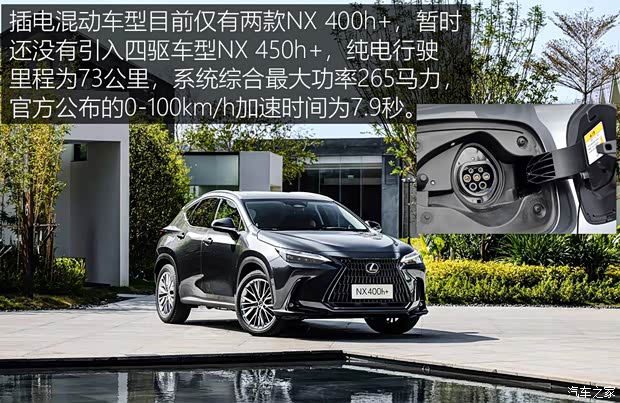 雷克萨斯 雷克萨斯NX 2022款 350h 全驱 创领版