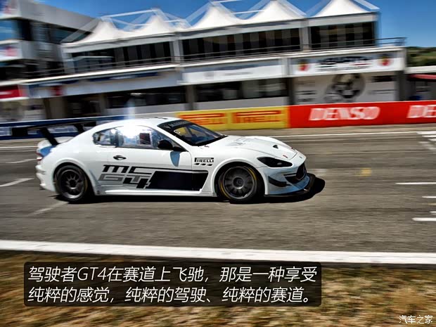 瑪莎拉蒂 GranTurismo 2015款 4.7L MC 百年紀念版 瑪莎拉蒂 GranTurismo 2015款 4.7L MC 百年紀念版