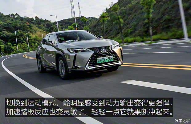雷克萨斯 雷克萨斯UX新能源 2020款 300e 纯·享版 雷克萨斯 雷克萨斯UX新能源 2020款 300e 纯·享版
