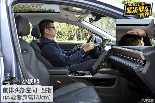 小鹏汽车 小鹏P5 2021款 600P