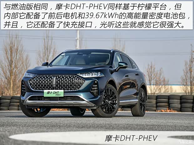 長城汽車 摩卡DHT-PHEV 2022款 1.5T 0焦慮性能版