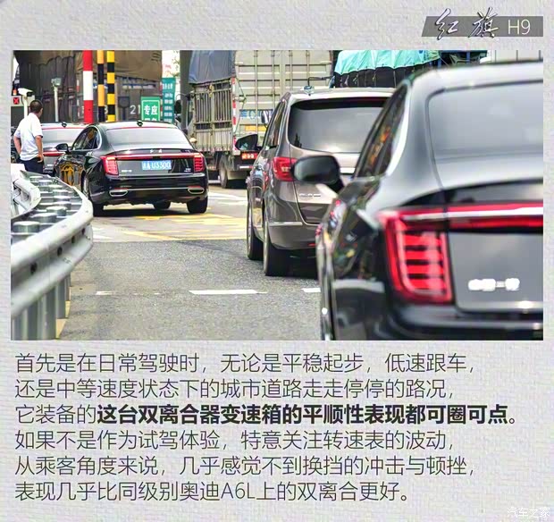 一汽红旗 红旗H9 2020款 2.0T 智联旗畅版