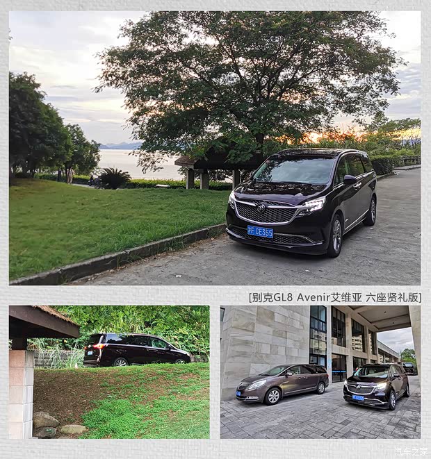 上汽通用别克 别克GL8 2020款 Avenir艾维亚 六座贤礼版 上汽通用别克 别克GL8 2020款 Avenir艾维亚 六座贤礼版