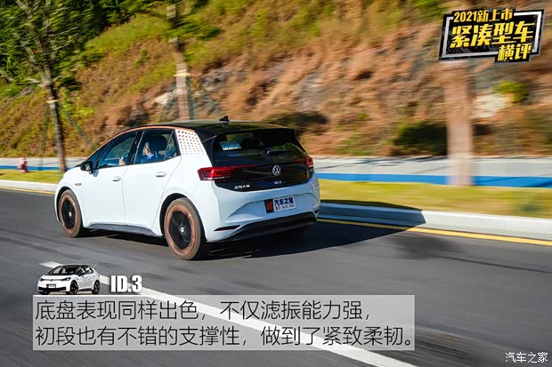 上汽大众 大众ID.3 2021款 1st Edition ID.初见版