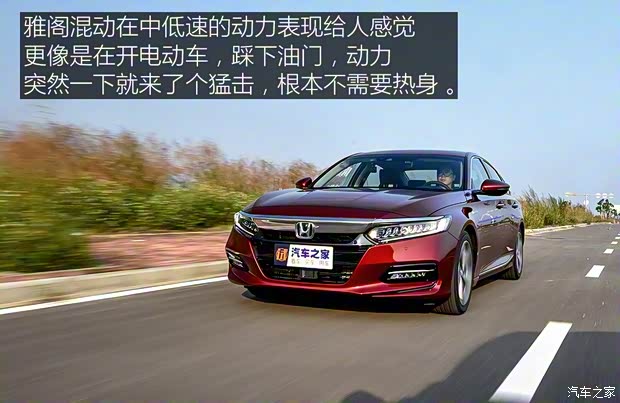 广汽本田 雅阁 2018款 锐·混动 2.0L 锐尊版 广汽本田 雅阁 2018款 锐·混动 2.0L 锐尊版