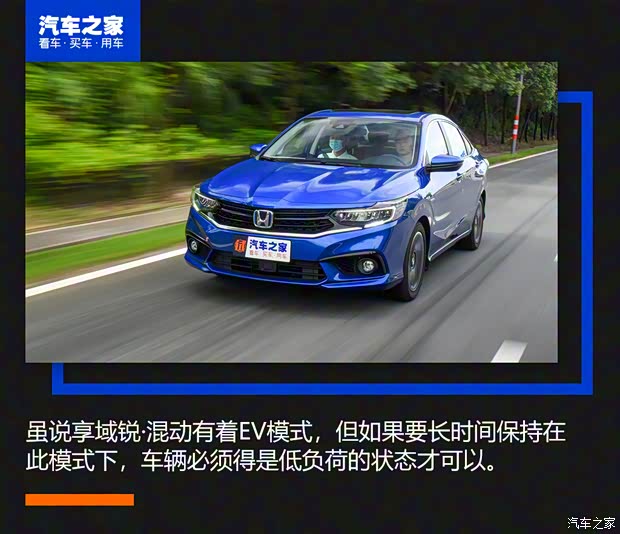 東風本田 享域 2021款 銳·混動 1.5L 高配 東風本田 享域 2021款 銳·混動 1.5L 高配
