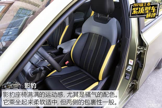 广汽乘用车 影豹 2021款 270T 影豹J15版