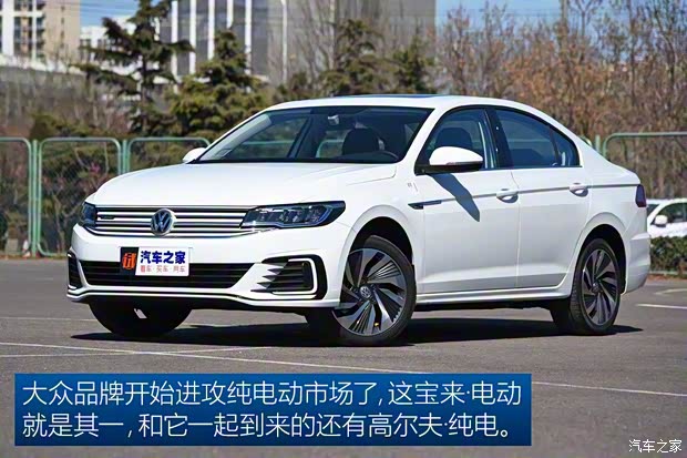 一汽-大眾 寶來新能源 2019款 基本型