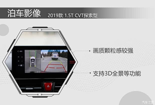 江淮汽车 瑞风S4 2019款 1.5T CVT探索型