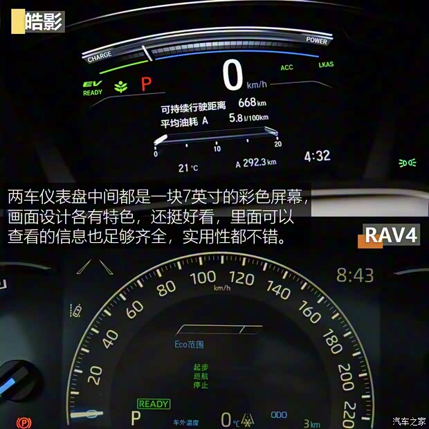 一汽丰田 RAV4荣放 2020款 双擎  2.5L CVT四驱精英版