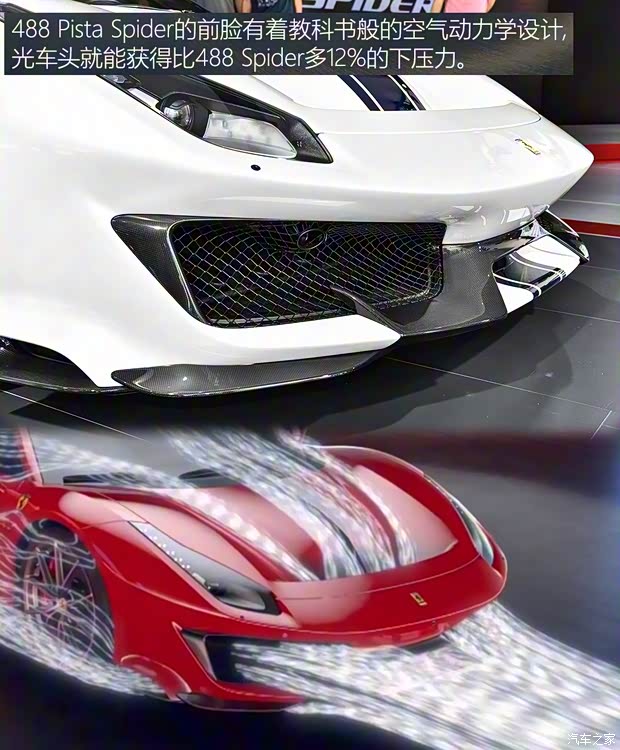 法拉利 法拉利488 2019款 488 Pista Spider