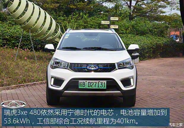 奇瑞新能源 瑞虎3xe 2018款 480 畅享版
