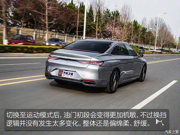 DS汽车 DS 9 2021款 45THP 歌剧院版 DS汽车 DS 9 2021款 45THP 歌剧院版