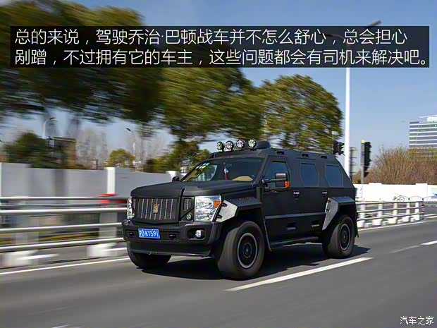 乔治·巴顿 战车 2014款 基本型 乔治·巴顿 战车 2014款 基本型