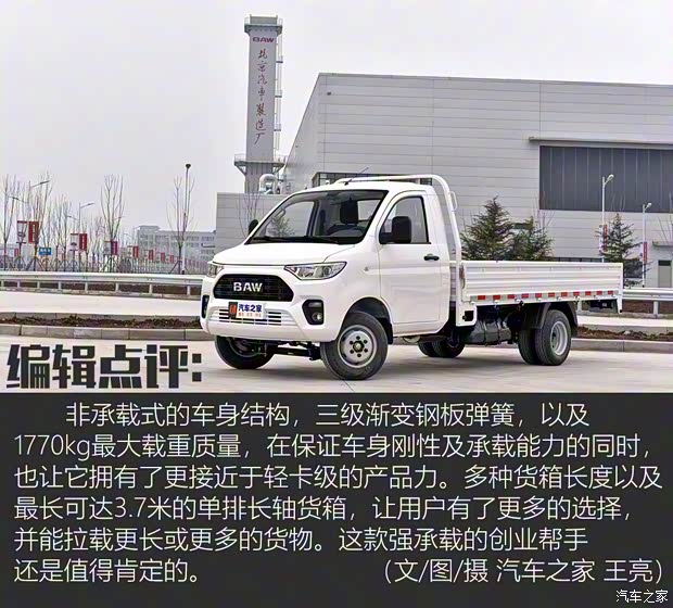 北京汽车制造厂 北汽制造小卡T7 2022款 1.6L手动豪华版单排长轴LQ475QMB