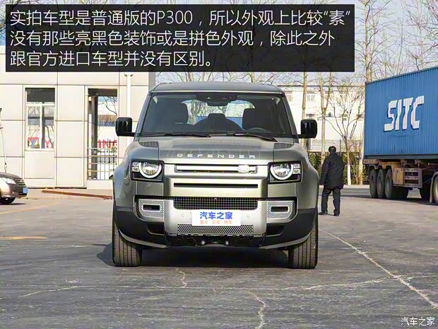 路虎(進(jìn)口) 路虎衛(wèi)士 2022款 110 2.0T P300 歐規(guī)版