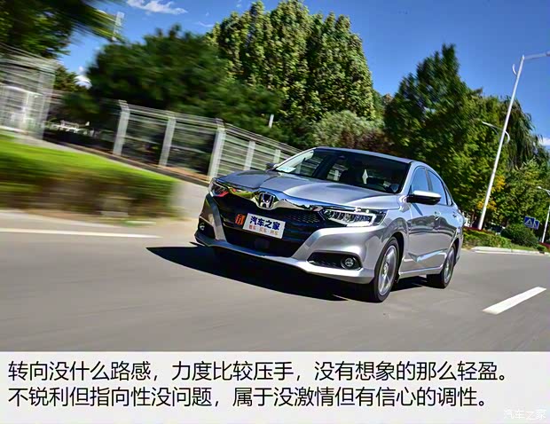 廣汽本田 凌派 2020款 銳·混動(dòng) 1.5L 銳·旗艦版