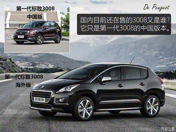 東風(fēng)標(biāo)致 標(biāo)致4008 2019款 400THP 豪華GT版