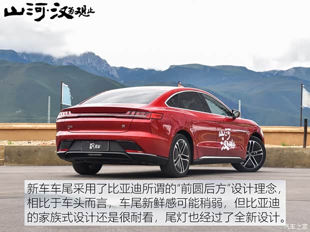 比亚迪 汉 2020款 EV 超长续航版尊贵型