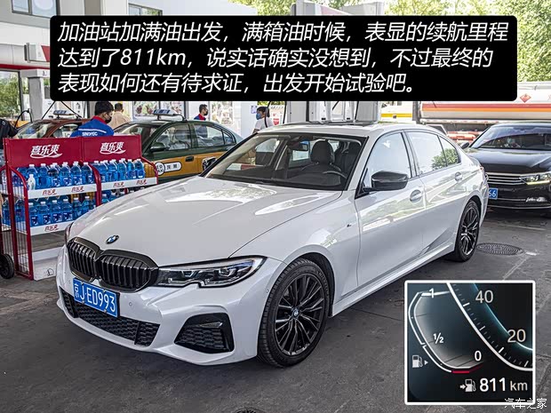 华晨宝马 宝马3系 2020款 325Li M运动曜夜套装