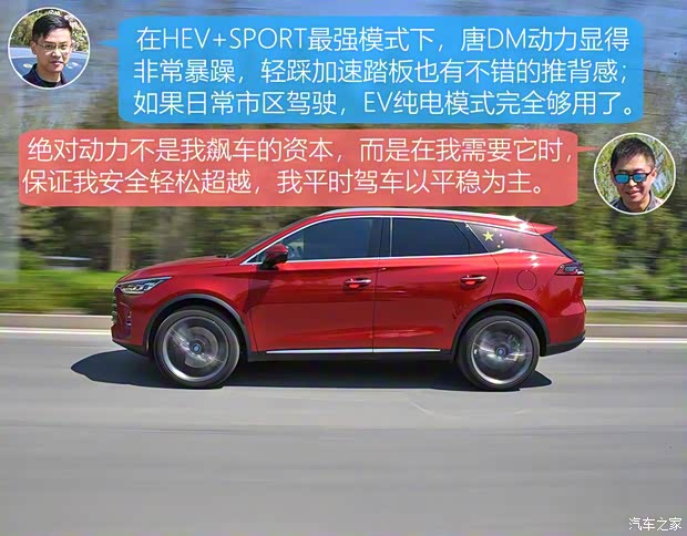 比亚迪 唐新能源 2019款 DM 2.0T 全时四驱智联创领型 7座 国VI 比亚迪 唐新能源 2019款 DM 2.0T 全时四驱智联创领型 7座 国VI