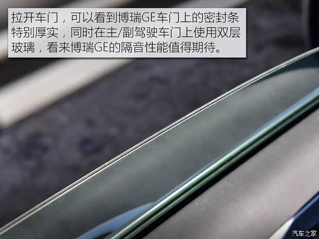 吉利汽車 博瑞GE 2018款 1.5T MHEV 耀尊版