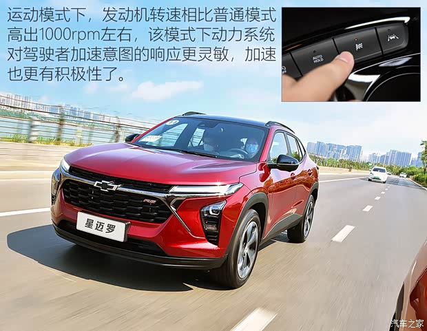 上汽通用雪佛兰 星迈罗 2022款 1.5T CVT RS蜂芒版 上汽通用雪佛兰 星迈罗 2022款 1.5T CVT RS蜂芒版