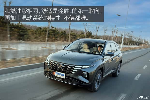 北京现代 途胜 2022款 途胜L 2.0L 混动·旗舰版