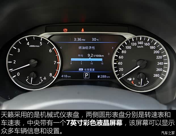 东风日产 天籁 2019款 2.0T XL Upper 智享版