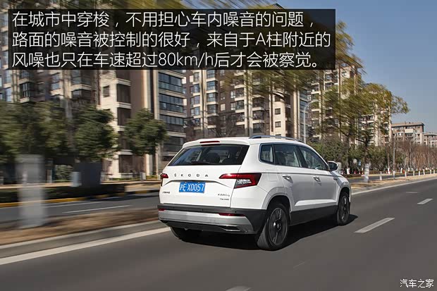 上汽大众斯柯达 柯珞克 2020款 TSI280 智行豪华版 国VI