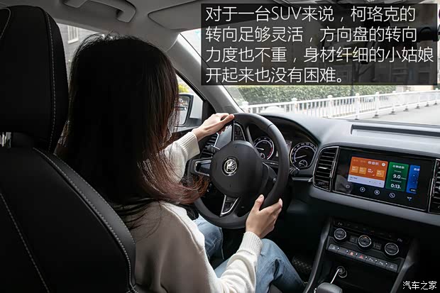 上汽大众斯柯达 柯珞克 2020款 TSI280 智行豪华版 国VI