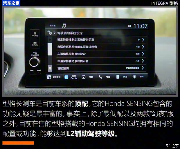 广汽本田 型格 2022款 240TURBO CVT尊享版