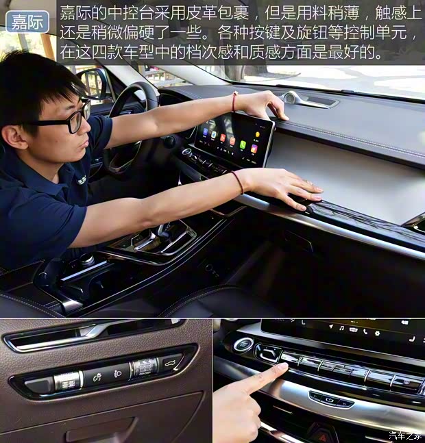 吉利汽车 嘉际 2019款 1.5TD MHEV DCT臻享型 吉利汽车 嘉际 2019款 1.5TD MHEV DCT臻享型