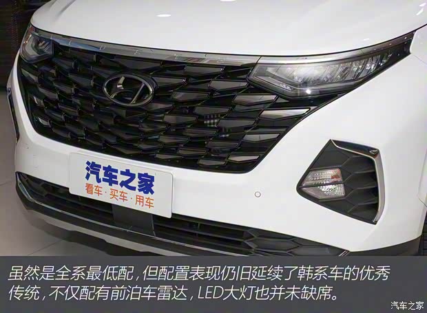 北京現(xiàn)代 庫(kù)斯途 2021款 270TGDi 領(lǐng)先版 GLS