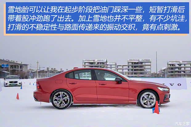 沃尔沃亚太 沃尔沃S60 2022款 B5 智雅运动版