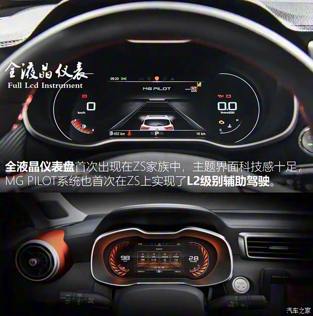 上汽集团 名爵ZS 2020款 试装车 上汽集团 名爵ZS 2020款 试装车