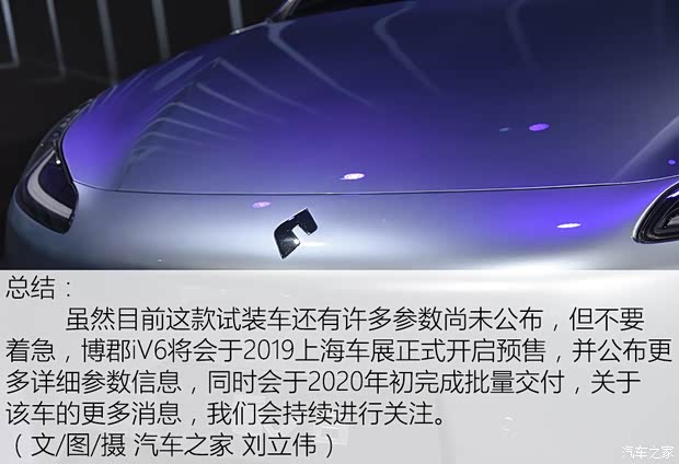 博郡汽车 博郡SUV 2019款 概念车