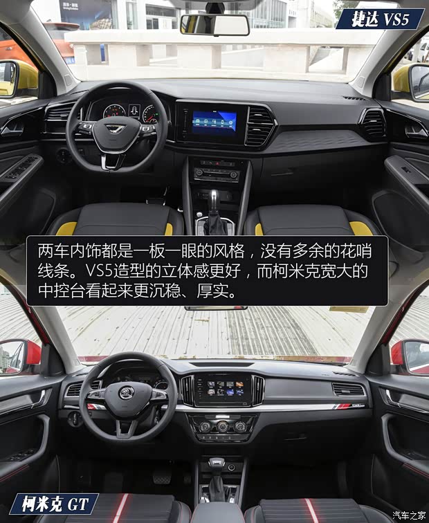 一汽-大众捷达 捷达VS5 2019款 280TSI 自动荣耀型 一汽-大众捷达 捷达VS5 2019款 280TSI 自动荣耀型