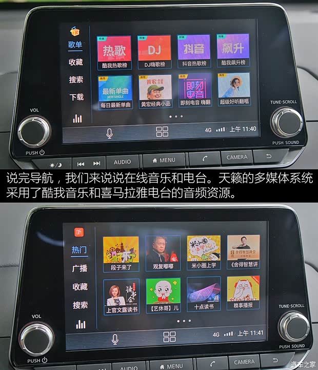 东风日产 天籁 2019款 2.0T XL Upper 智享版