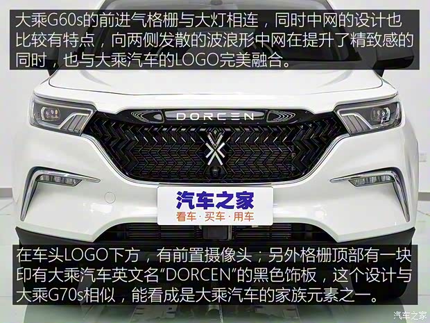 大乘汽車 大乘G60s 2018款 基本型 大乘汽車 大乘G60s 2018款 基本型