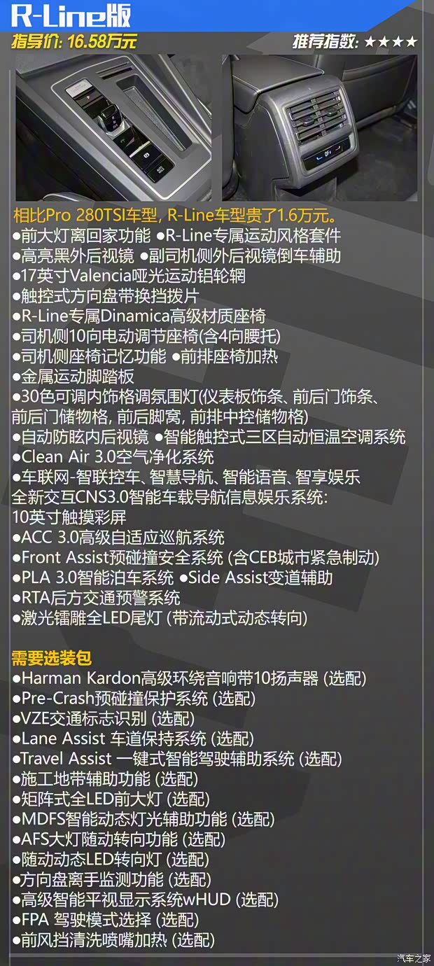 一汽-大众 高尔夫 2021款 280TSI DSG R-Line 一汽-大众 高尔夫 2021款 280TSI DSG R-Line