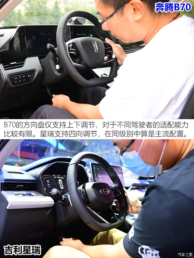 一汽奔腾 奔腾B70 2021款 基本型