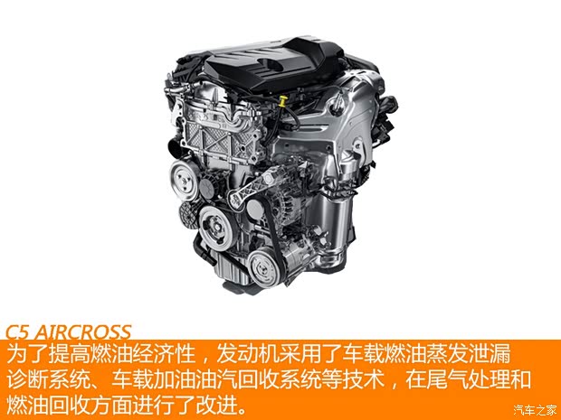 東風(fēng)雪鐵龍 天逸 C5 AIRCROSS 2019款 400THP 尊享型 國(guó)VI