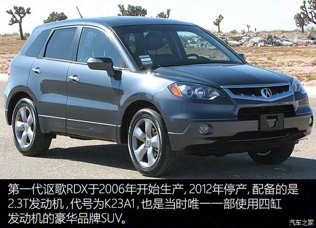 廣汽謳歌 謳歌RDX 2018款 基本型 廣汽謳歌 謳歌RDX 2018款 基本型
