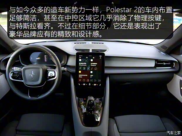 Polestar Polestar 2 2020款 首發(fā)版