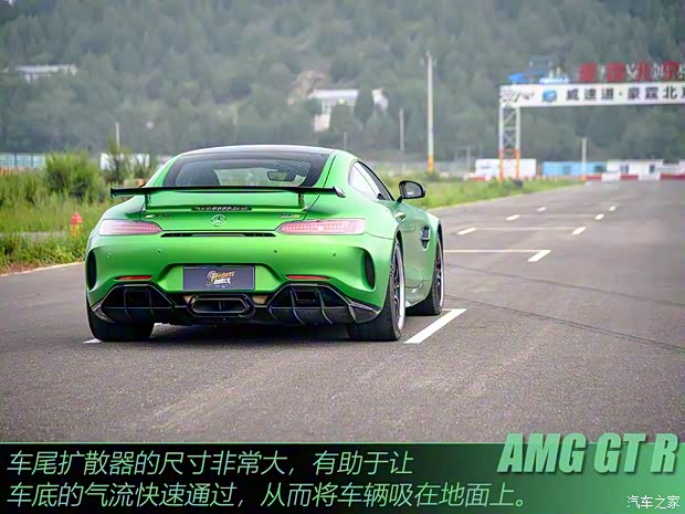 梅賽德斯-AMG AMG GT 2017款 AMG GT R